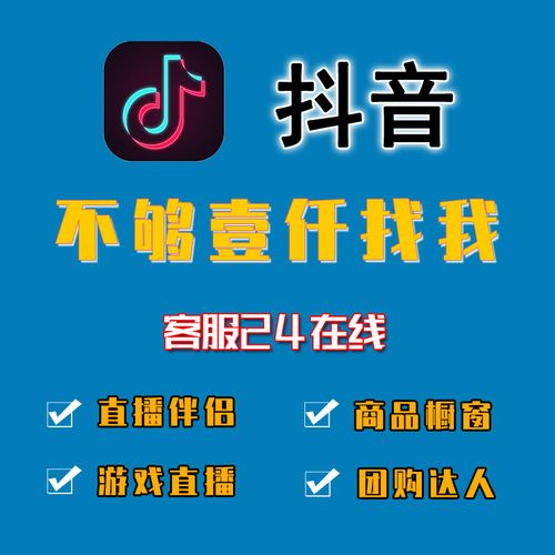 抖音小程序代刷吧,抖音币代刷