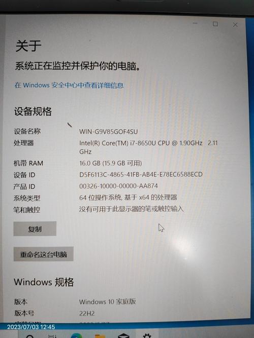 i7电脑配置查看