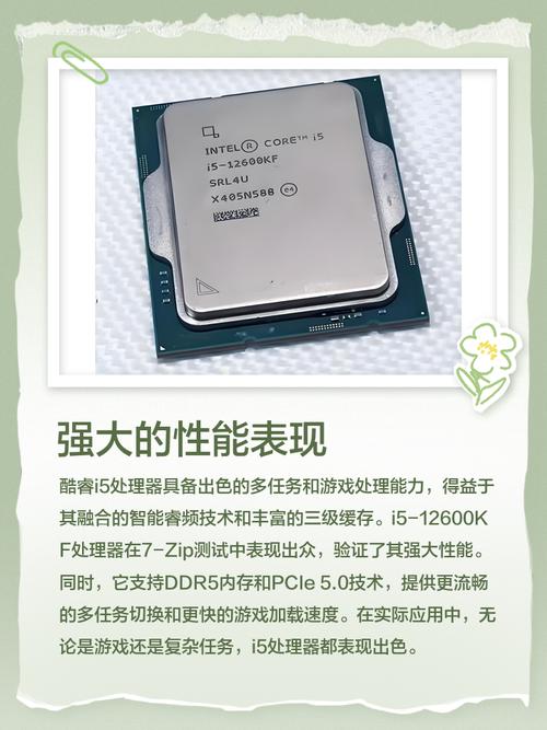 志强i5cpu