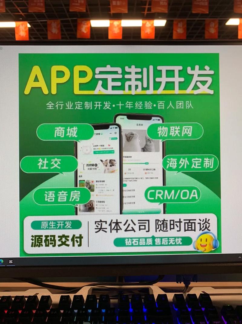 app开发网站建设公司