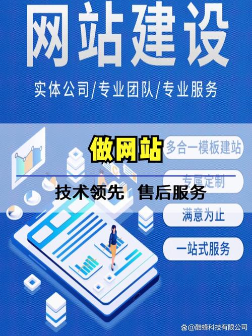 济南服务网站建设公司