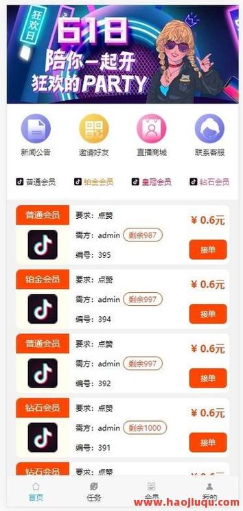 平台播放量在线自助平台,雷神快手粉丝业务