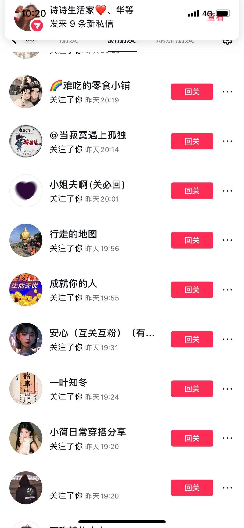 快手秒刷浏览量，快手业务群