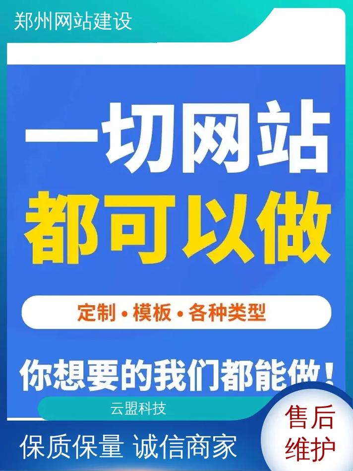 郑州公司企业网站建设