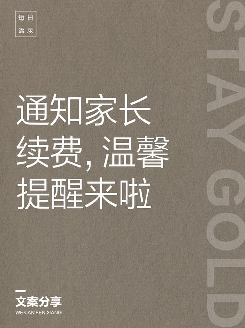 互联网络品牌续费通知