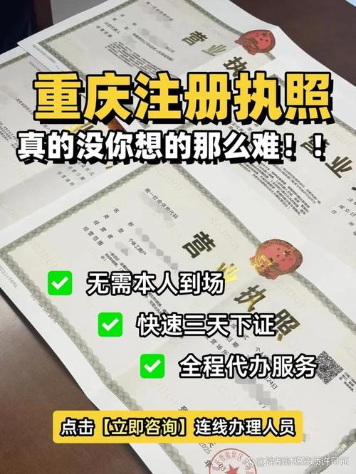 重庆注册网络公司新政策