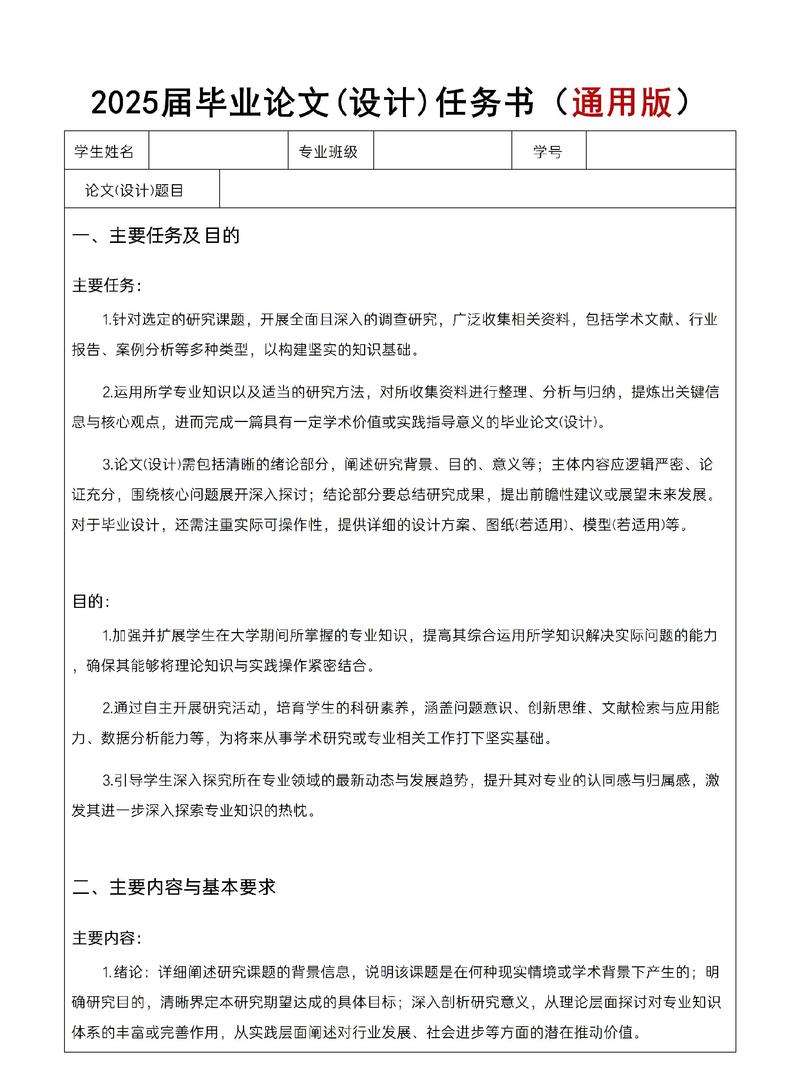 网站建设与维护毕业论文