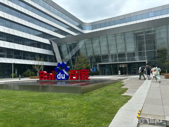 绍兴百度网络公司