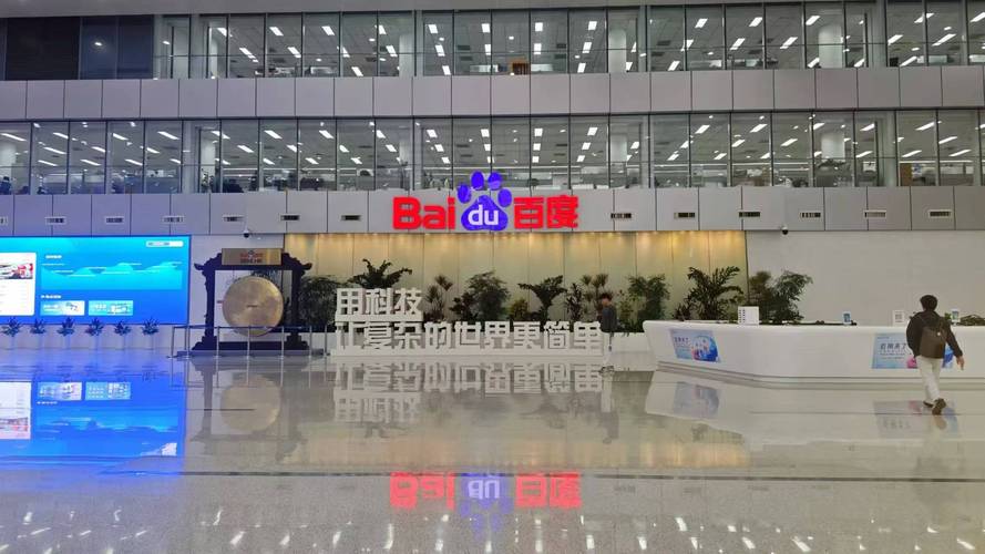 绍兴百度网络公司