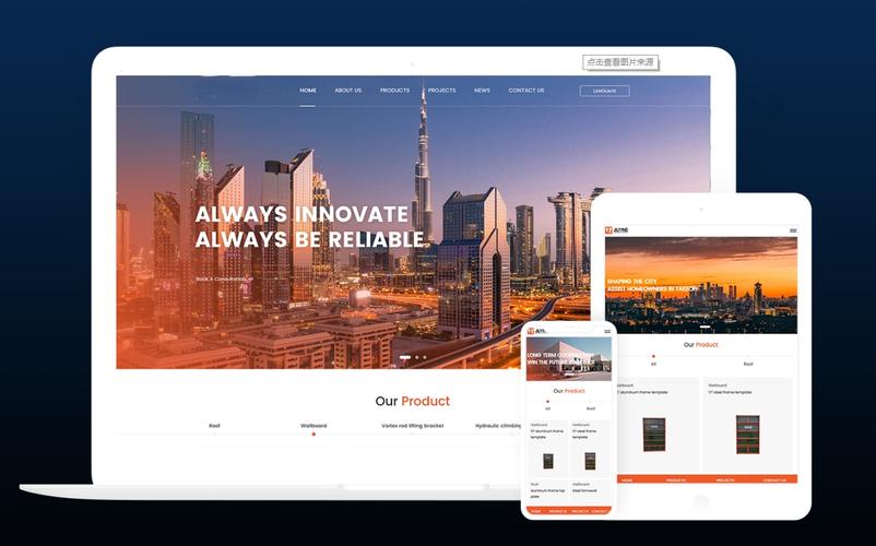 科技公司企业网站建设
