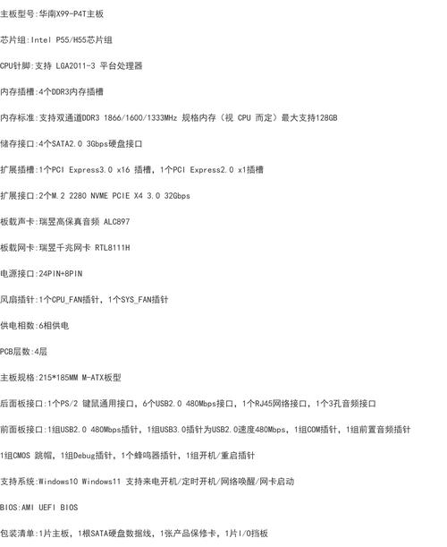 2017cpu主板性价比套装