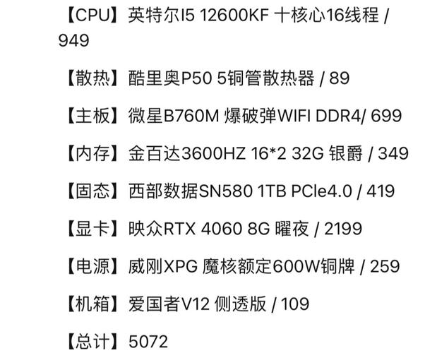主播打游戏电脑配置