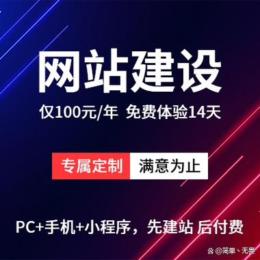 苏州网站建设2万起