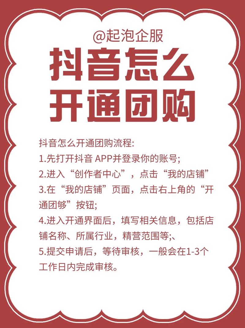 小红书自助业务怎么开通，ios抖音代刷软件