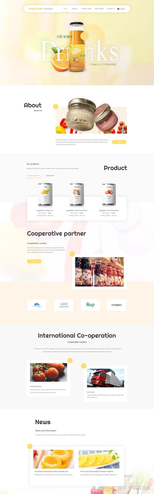 山西中英文网站建设