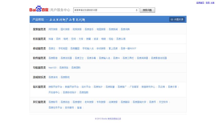 北京百度优化 网络服务