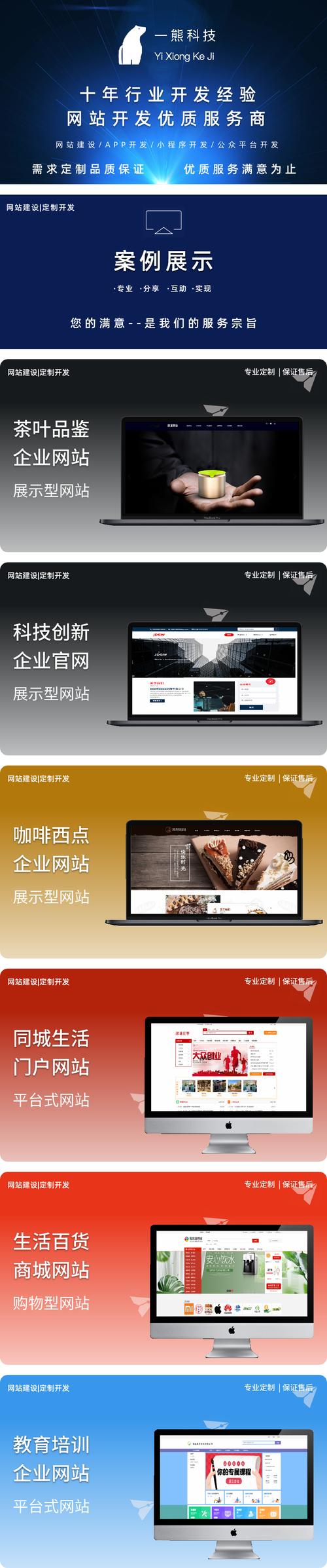 牛推网络 营销型网站建设v