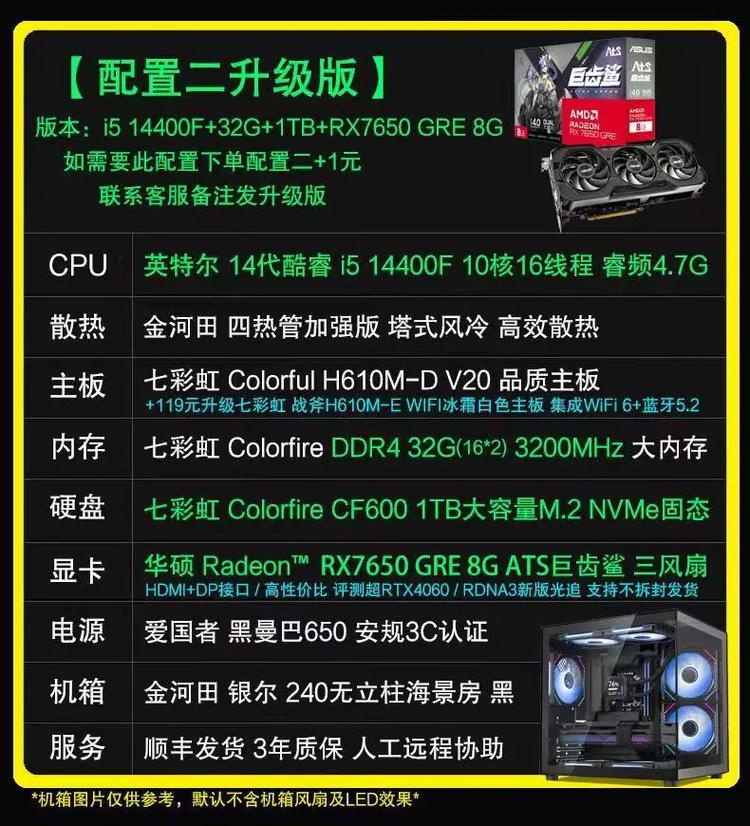 吃鸡高配置电脑要求