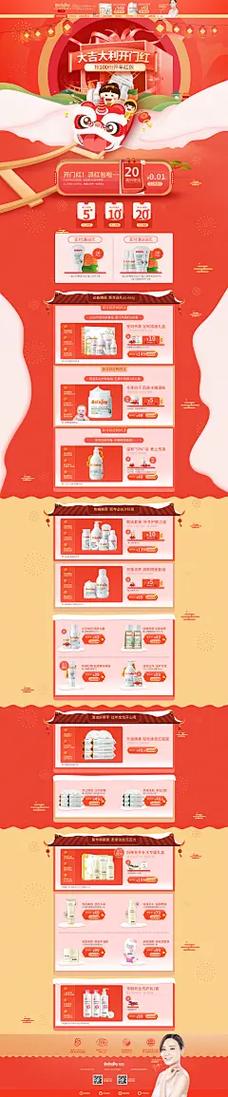 天猫折扣店网站建设