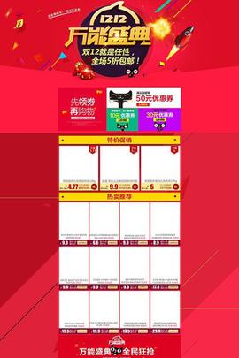 天猫折扣店网站建设