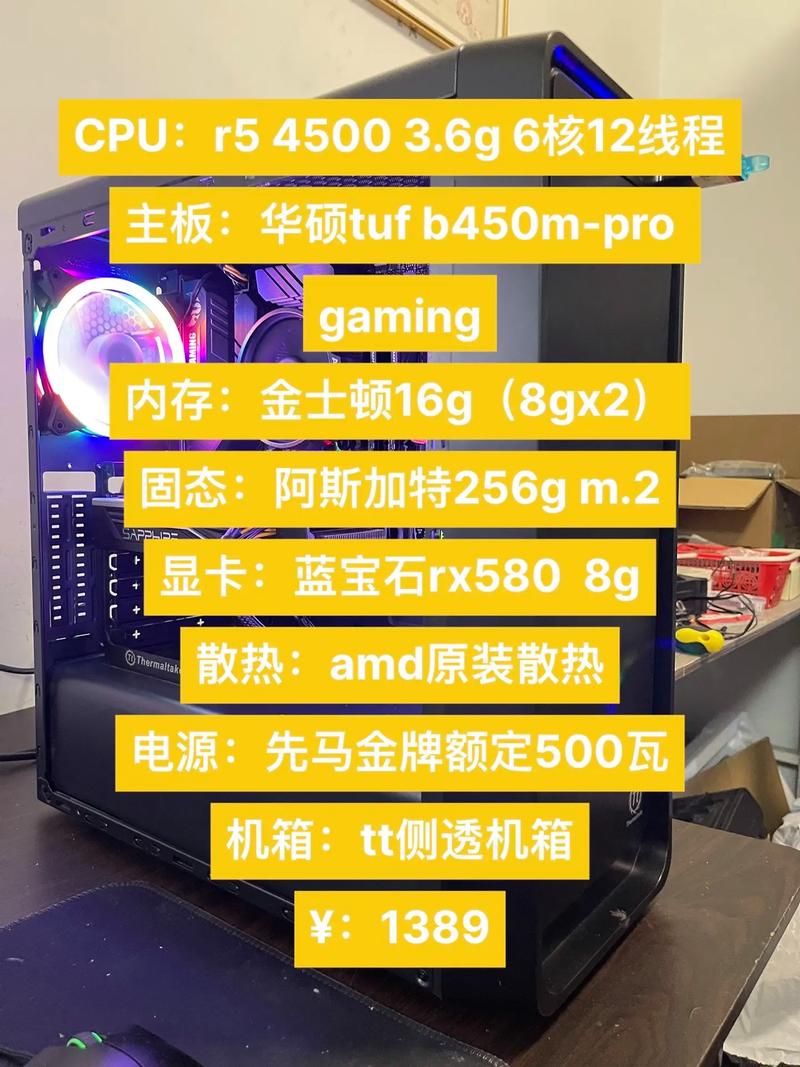 三千元电脑配置amd