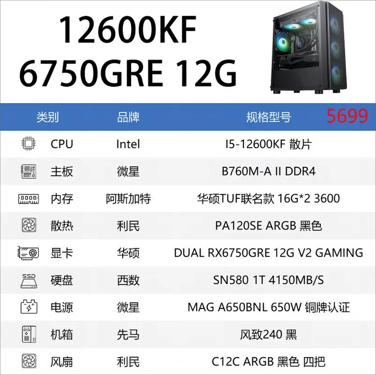 2000元电脑配置单lol