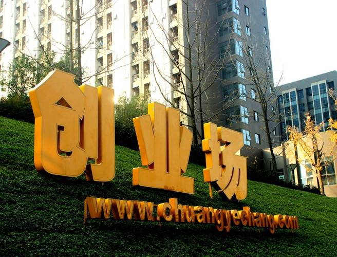 武汉互联网络公司