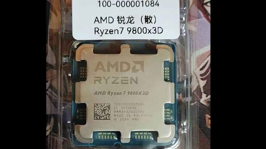 cpu盒包散片验证