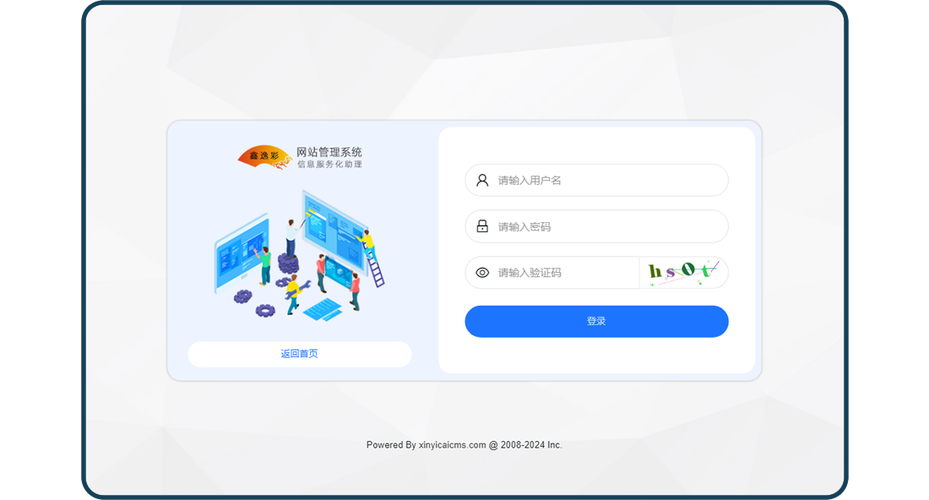 建设网站 注册与登陆