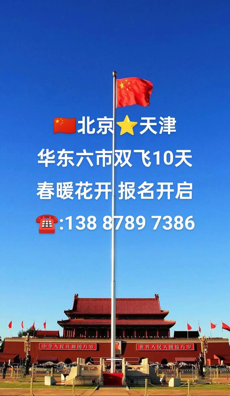 北京网站建设手机号
