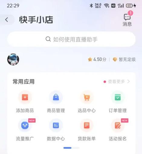 快手在线刷业务平台，快手业务区图片