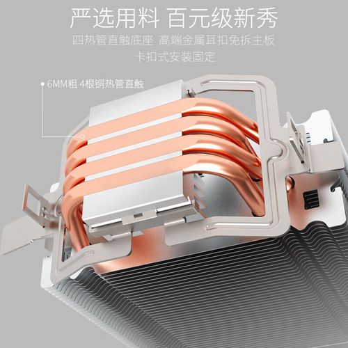 天极风cpu风扇怎么装