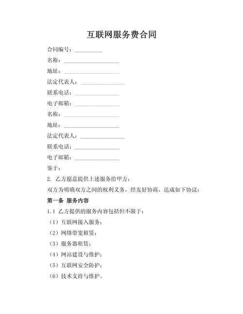 互联网络网址服务协议