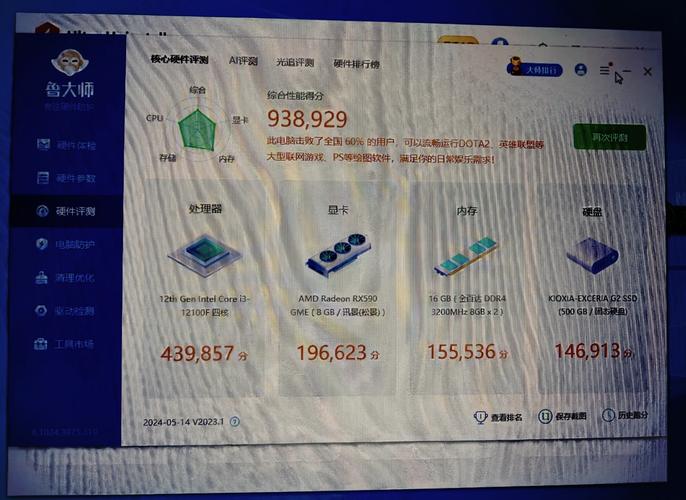 i3电脑显卡配置