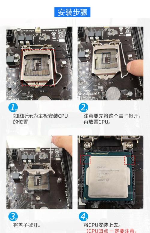 i5 cpu 安装图解