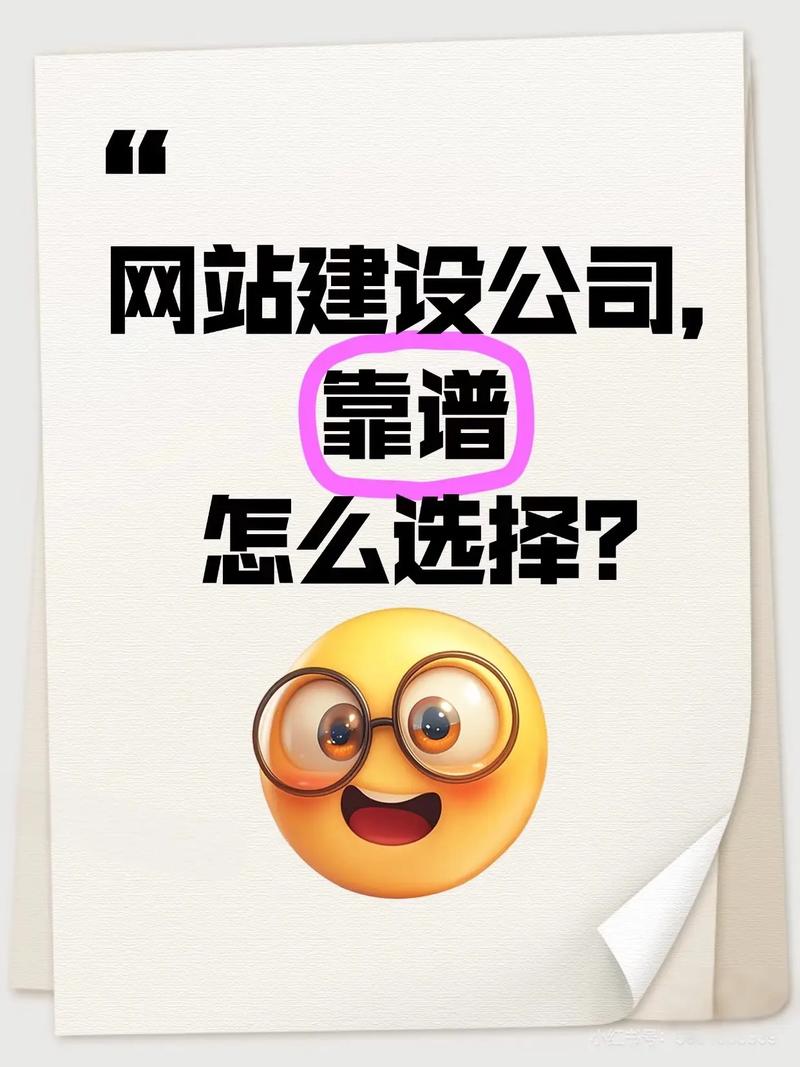 哪个网站建设公司靠谱