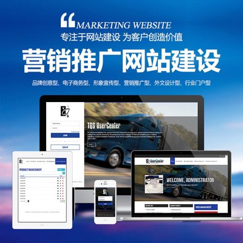 广州联亨科技网站建设