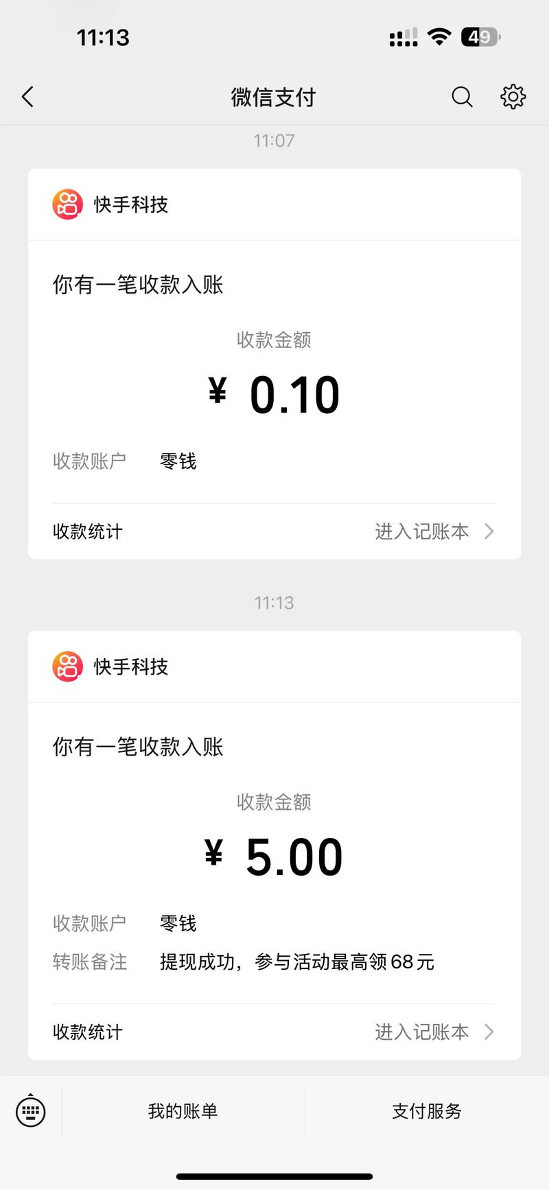 快手刷双刷秒到账,快手点赞置顶业务收费吗