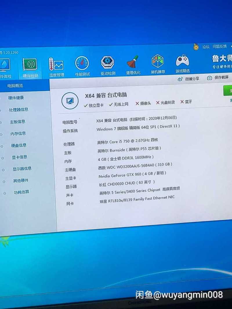 可以打魔兽世界电脑配置
