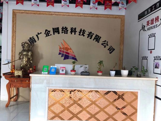 河南南阳市网络科技公司