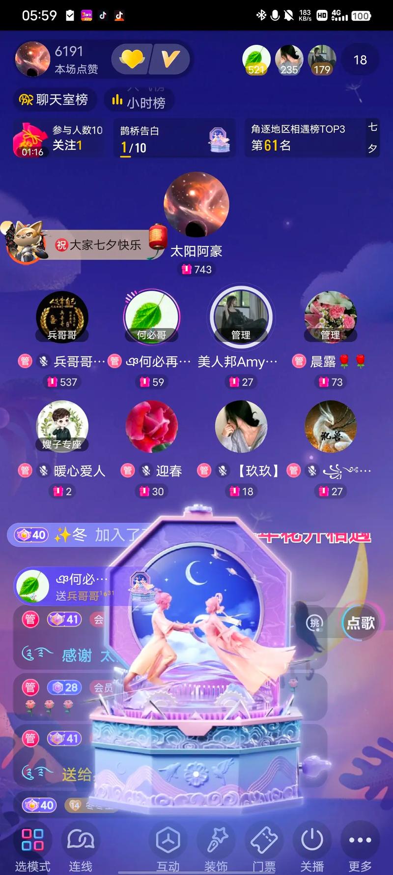 抖音刷礼物代升级,ks代刷网链接