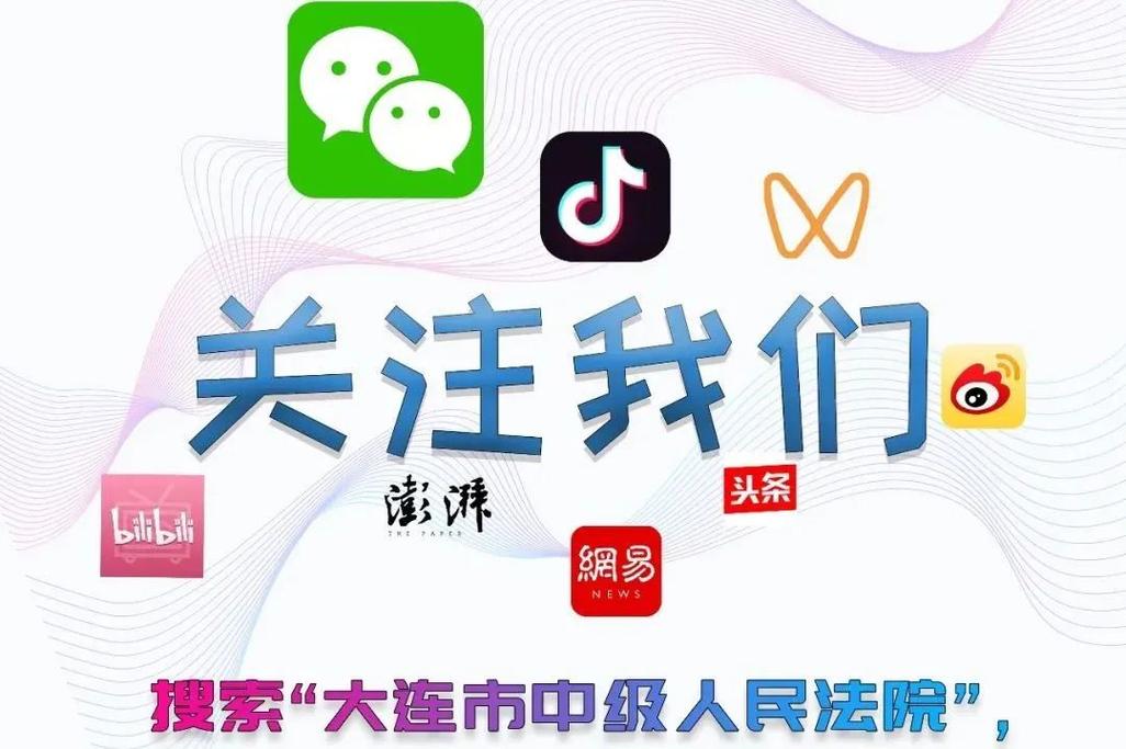 大连网络公众号搜笑全