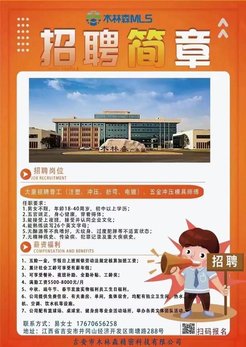 吉安科技网络公司列表