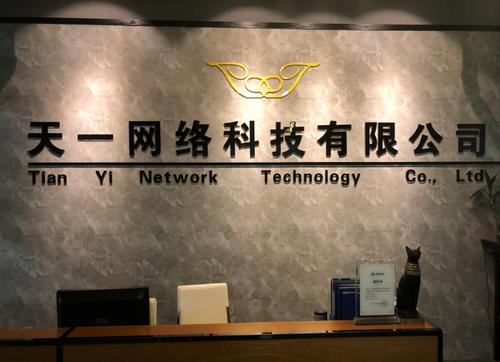 复博网络科技有限公司