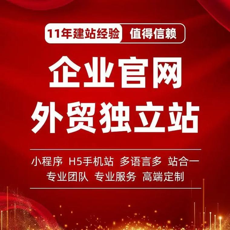 荆门营销型网站建设公司