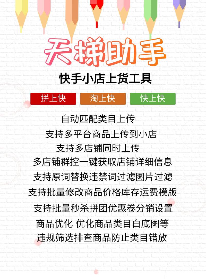 抖音小店代刷平台，全网低价快手业务平台