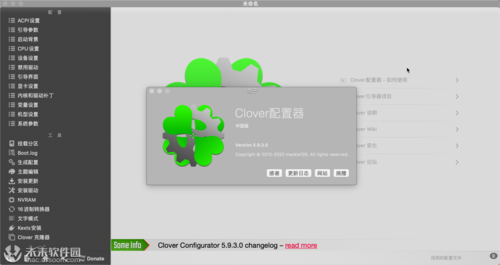 clover修改成自己电脑配置