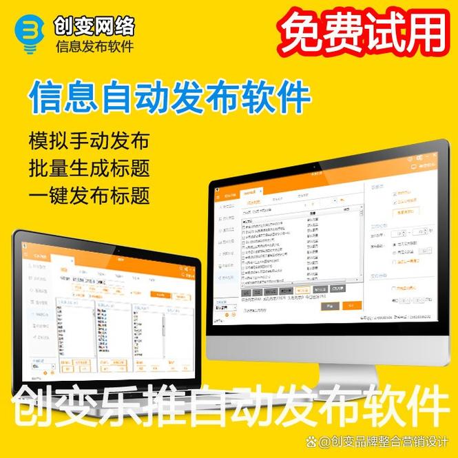 北京b2b网络推广外包