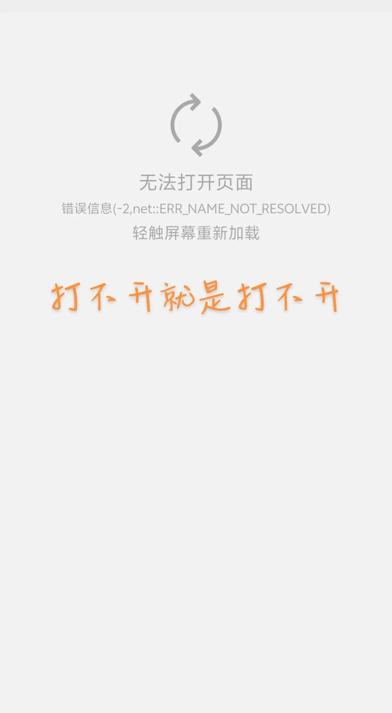 建设网站网页打不开