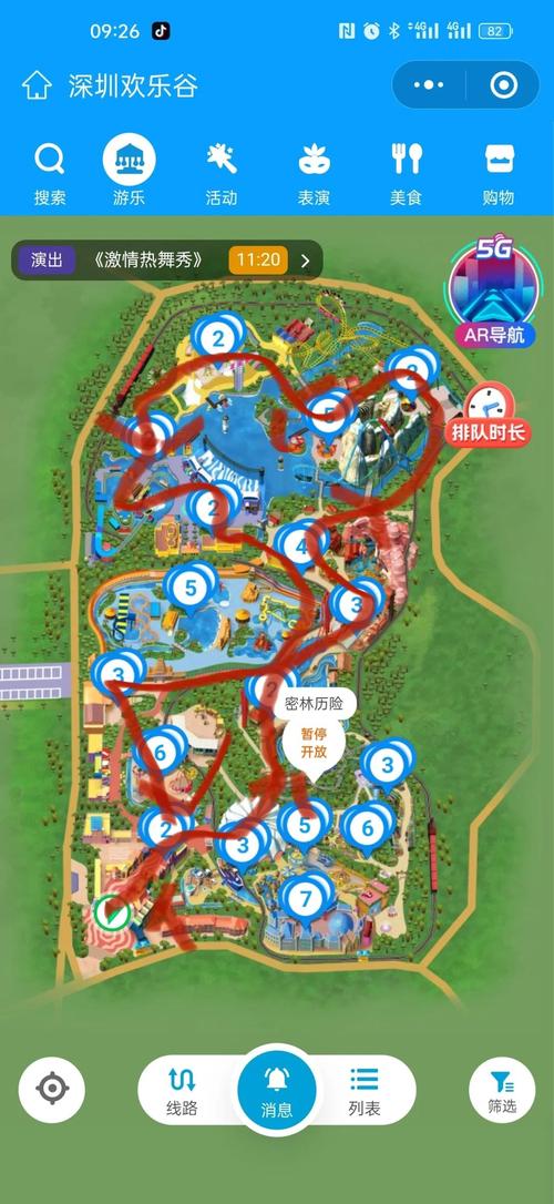 深圳欢乐谷网络营销方案